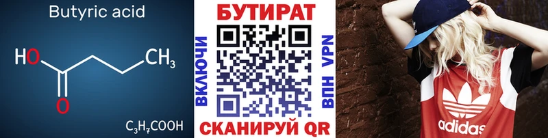 Бутират 1.4BDO  наркота  Оленегорск 