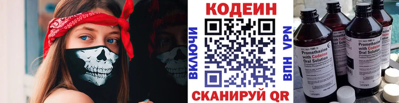 Кодеиновый сироп Lean напиток Lean (лин) мега tor Оленегорск купить закладку