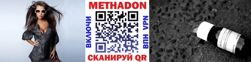 Метадон белоснежный Оленегорск